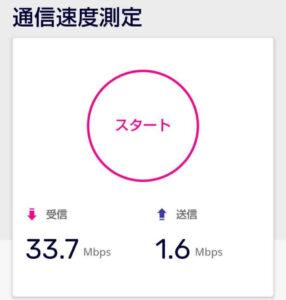 海浜幕張駅　楽天回線　速度測定